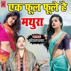 Ek Fool Foole Hai Mathura (Hindi)-SA4eQjBVD2w