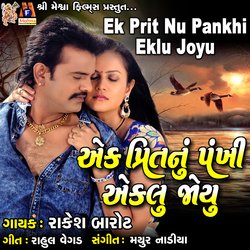 Ek Prit Nu Pankhi Eklu Joyu-BQcjBStmfVo