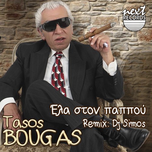 Ela Ston Pappou (DJ Simos Remix)_poster_image