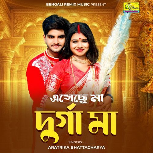 Eseche Ma Durga Ma