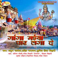 Jahan Charan Pade ( Ganga Avataran Katha )-HS4NXx0AXFs