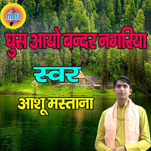 Gus Ayo Bandar Nagariya