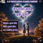 Har Dafa Bas Ek Duwa