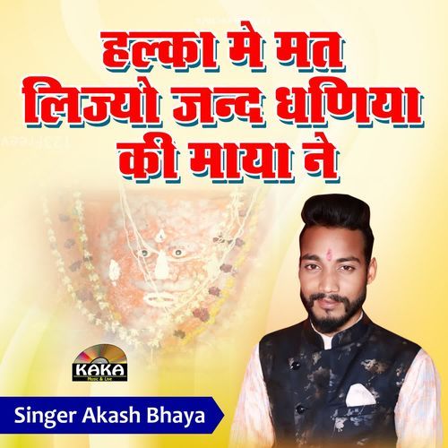 Halka Me Mat Lijyo Jind Dhaniya Ki Maya Ne