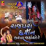 Halo Rajpara Darshan Karva Jaaye Re