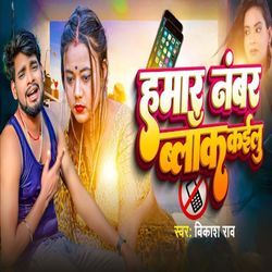 Hamar Number Block Kailu