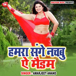 Hamar Sange Nachabu Ye Maidam (Bhojpuri)-EQAfBAd1fGs