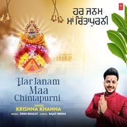 Har Janam Maa Chintapurni-Oi0NcBx8Bl4