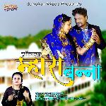 Hariyala Mhara Banna