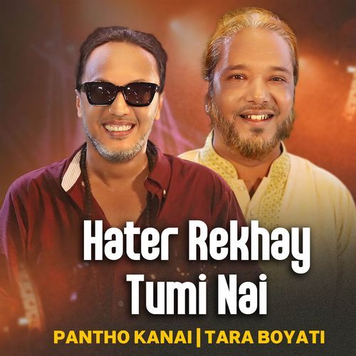 Hater Rekhay Tumi Nai