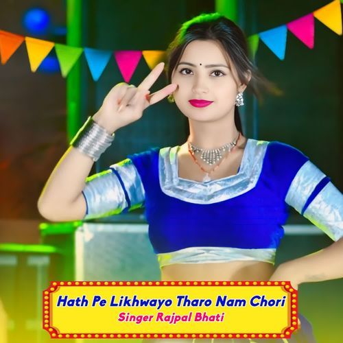 Hath Pe Likhwayo Tharo Nam Chori