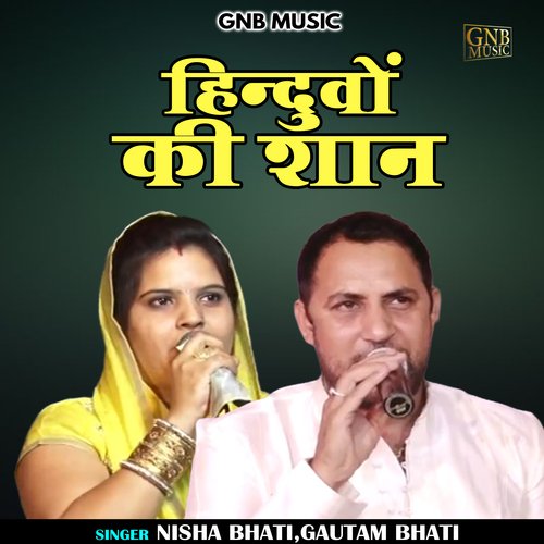 Hinduvon Ki Shan