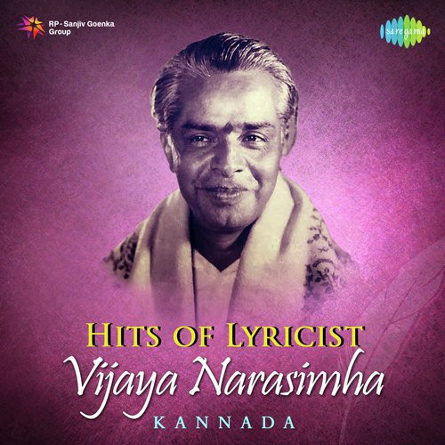 Hits Of Lyricist Vijaya Narasimha