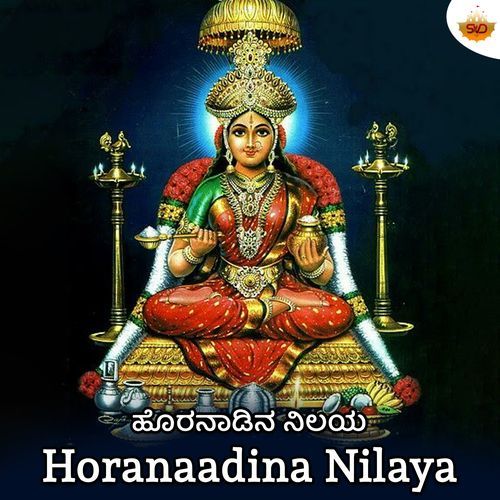 Horanadina Devi Annapoorne