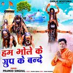 Hum Bhole Ke Group Ke Bande