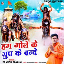 Hum Bhole Ke Group Ke Bande