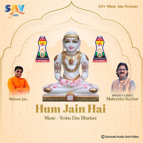 Hum Jain Hai