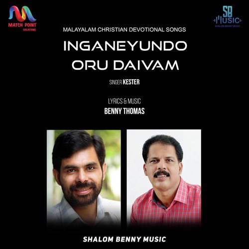 Ingane Undo Oru Daivam - Single