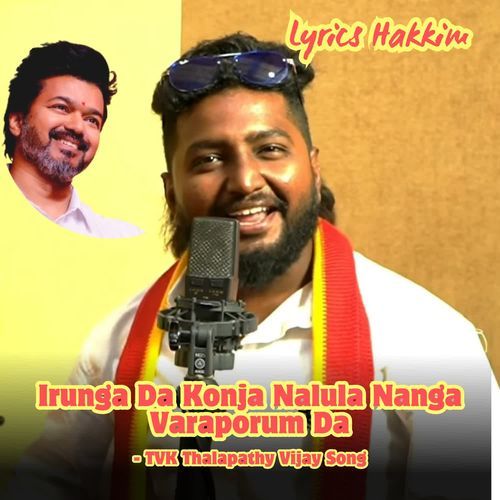 Irunga Da Konja Nalula Nanga Varaporum Da - TVK Thalapathy Vijay Song