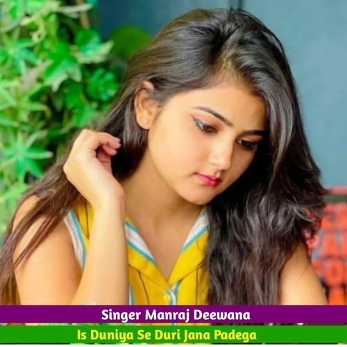 Is Duniya Se Duri Jana Padega