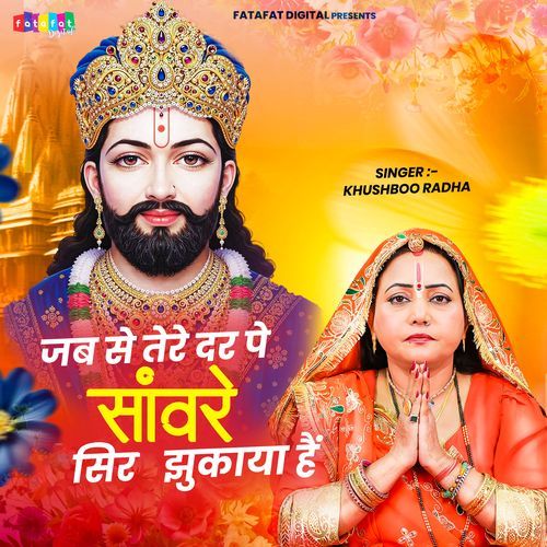 Jab Se Tere Dar Pe Sanware Sar Jhukaya Hain