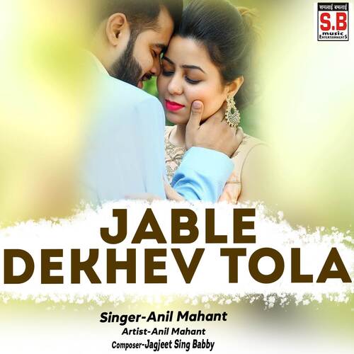 Jable Dekhev Tola