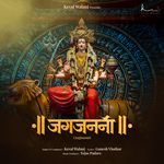 Jagjanani