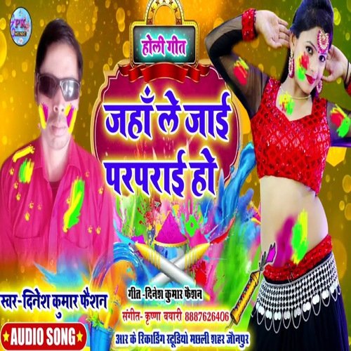 Jaha Le Jai Parparai Ho (Holi Song)