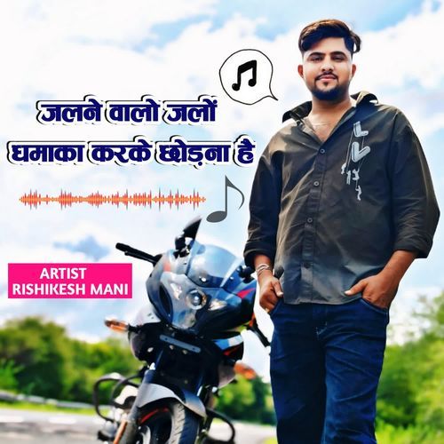 Jalne Walo Jlo Dhmaka Krke Chodna H