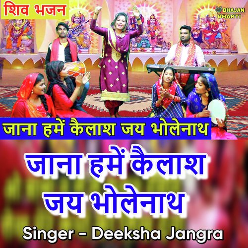 Jana Hume Kelash Jai Bhole Nath