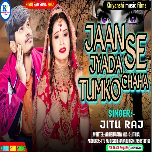 Janeman Jaan Se Jayda  Humne Tumko Chaha (Bhojpuri)