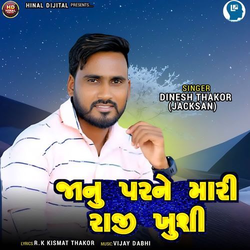 Janu Parne Mari Raji Kushi