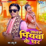 Jataru Piyawa Ke Ghar