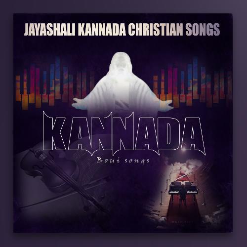 Jayashali Kannada Christian Songs