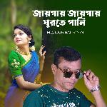 Jaygay Jaygay Gorte Pani