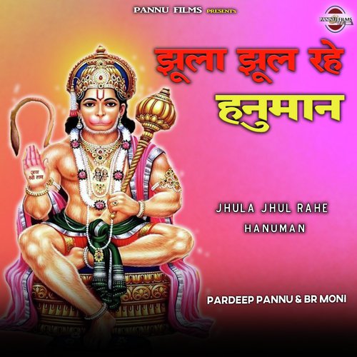 Jhula Jhul Rahe Hanuman