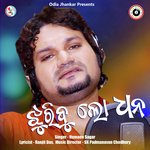 Jhuribu Lo Dhana