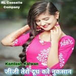 Jiji Tero Dudh Kare Nuksaan