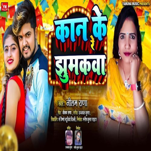 Kaan Ke Re Jhumakwa