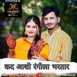 Kad Ashi Rangila Bhartar