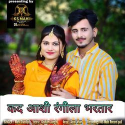 Kad Ashi Rangila Bhartar