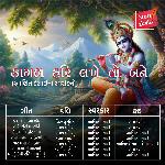 Tarapana Na Shaher Ma