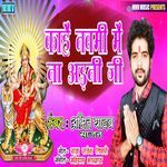 Kahen Navami Men Na Aaini Ji