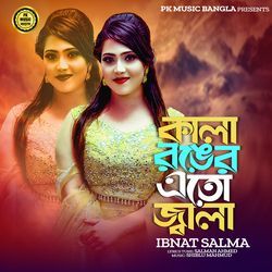 Kala Ronger Eto Jala