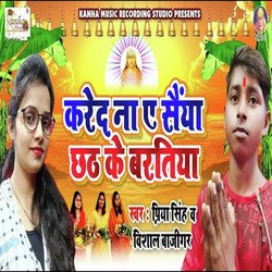 Kared Na A Saiya Chhath K Bartiya-Fh8eZRl4XGk