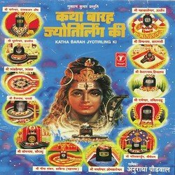 Katha Barah Jyotirling Ki (Vol. 2)