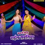 Kawano Mil Gail Sawatiya