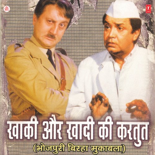 Khaki Aur Khadi Ki Kartut