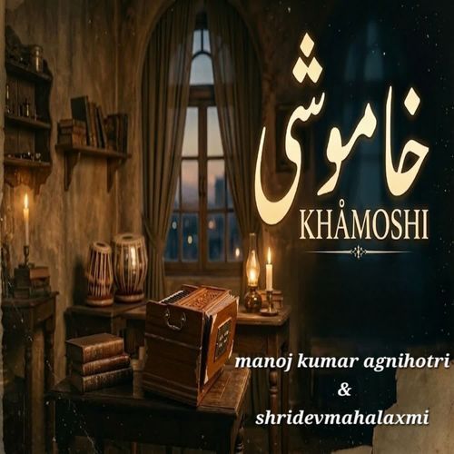 Khamoshi