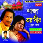 Ajmir Ke Dekhi Modina